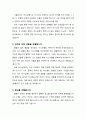 [설교문][성경본문-민수기 23장 1-30절] 인간을 초월하여 역사하시는 하나님 2페이지
