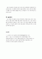 [설교문][성경본문-민수기 23장 1-30절] 인간을 초월하여 역사하시는 하나님 3페이지