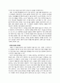 [구약신학] 레위기 13장의 성경적 이해(주해)와 현대적 적용 - 문둥병 진단 규례 5페이지