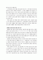 [구약신학] 레위기 15장의 성경적 이해(주해)와 현대적 적용 - 유출병 규례와 그 정결법 3페이지