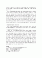 [구약신학] 레위기 16장의 성경적 이해(주해)와 현대적 적용 - 대속죄일 규례 5페이지