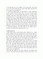 [구약신학] 레위기 21장의 성경적 이해(주해)와 현대적 적용 - 제사장의 정결 규례 및 그 자격 5페이지