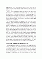 [구약신학] 레위기 24장의 성경적 이해(주해)와 현대적 적용 - 성물 관리 및 신성 모독자 처형 4페이지