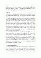 [구약신학] 민수기 1장의 성경적 이해(주해)와 현대적 적용 - 첫 번째 인구 조사 4페이지
