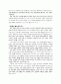 [구약신학] 민수기 1장의 성경적 이해(주해)와 현대적 적용 - 첫 번째 인구 조사 7페이지