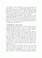 [구약신학] 민수기 4장의 성경적 이해(주해)와 현대적 적용 - 레위인들의 업무 분담과 봉사자 수 4페이지