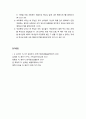 [구약신학] 레위기 1장의 성경적 이해(주해)와 현대적 적용 - 번제에 관한 규례 및 그 제물 7페이지