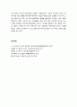 [구약신학] 레위기 2장의 성경적 이해(주해)와 현대적 적용 - 소제에 관한 규례 및 그 제물 6페이지