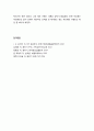 [구약신학] 레위기 5장의 성경적 이해(주해)와 현대적 적용 - 속죄제 및 속건제 규례 7페이지