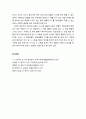 [구약신학] 레위기 6장의 성경적 이해(주해)와 현대적 적용 - 각 제사에 대한 제사장의 직무 6페이지
