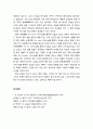 [구약신학] 레위기 7장의 성경적 이해(주해)와 현대적 적용 - 각 제사에 있어서 제사장의 몫 6페이지