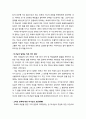 [구약신학] 민수기 16장의 성경적 이해(주해)와 현대적 적용 - 고라 일당의 반란 3페이지
