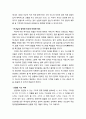 [구약신학] 민수기 16장의 성경적 이해(주해)와 현대적 적용 - 고라 일당의 반란 5페이지