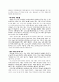 [구약신학] 민수기 18장의 성경적 이해(주해)와 현대적 적용 - 레위인의 직무와 분깃 3페이지