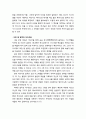 [구약신학] 민수기 22장의 성경적 이해(주해)와 현대적 적용 - 발락이 발람을 초청하다 3페이지