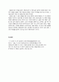 [구약신학] 민수기 22장의 성경적 이해(주해)와 현대적 적용 - 발락이 발람을 초청하다 5페이지