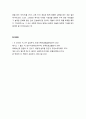 [구약신학] 민수기 23장의 성경적 이해(주해)와 현대적 적용 - 발람의 신탁(神託) 7페이지