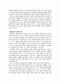 [구약신학] 민수기 25장의 성경적 이해(주해)와 현대적 적용 - 바알브올 음행 사건 3페이지