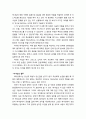 [구약신학] 민수기 25장의 성경적 이해(주해)와 현대적 적용 - 바알브올 음행 사건 5페이지