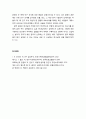 [구약신학] 민수기 26장의 성경적 이해(주해)와 현대적 적용 - 제2차 인구 조사 7페이지