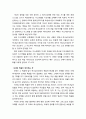 [구약신학] 민수기 27장의 성경적 이해(주해)와 현대적 적용 - 여자 상속법 제정 5페이지
