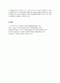 [구약신학] 민수기 27장의 성경적 이해(주해)와 현대적 적용 - 여자 상속법 제정 6페이지