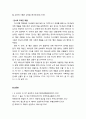 [구약신학] 민수기 29장의 성경적 이해(주해)와 현대적 적용 - 7월의 절기들 5페이지
