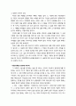 [구약신학] 민수기 30장의 성경적 이해(주해)와 현대적 적용 - 여자의 서원에 관한 제율법 3페이지