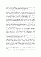 [구약신학] 민수기 30장의 성경적 이해(주해)와 현대적 적용 - 여자의 서원에 관한 제율법 4페이지