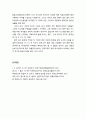 [구약신학] 민수기 32장의 성경적 이해(주해)와 현대적 적용 - 요단 동편을 요구한 두 지파 6페이지