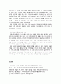 [구약신학] 민수기 35장의 성경적 이해(주해)와 현대적 적용 - 레위인 성읍과 도피성 6페이지