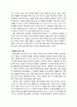 [구약신학] 민수기 8장의 성경적 이해(주해)와 현대적 적용 - 레위 지파의 성결과 직무 위임 5페이지
