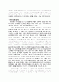 [구약신학] 민수기 8장의 성경적 이해(주해)와 현대적 적용 - 레위 지파의 성결과 직무 위임 6페이지