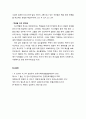 [구약신학] 민수기 10장의 성경적 이해(주해)와 현대적 적용 - 시내에서 바란으로의 행진 6페이지