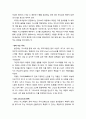 [구약신학] 민수기 11장의 성경적 이해(주해)와 현대적 적용 - 만나에 싫증난 백성들의 불평 4페이지