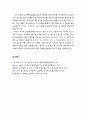 [구약신학] 민수기 11장의 성경적 이해(주해)와 현대적 적용 - 만나에 싫증난 백성들의 불평 7페이지