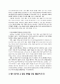 [구약신학] 민수기 34장의 성경적 이해(주해)와 현대적 적용 - 가나안 땅의 사방 경계 3페이지
