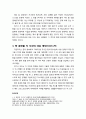 [구약신학] 민수기 34장의 성경적 이해(주해)와 현대적 적용 - 가나안 땅의 사방 경계 4페이지