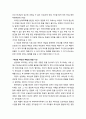 [구약신학] 레위기 12장의 성경적 이해(주해)와 현대적 적용 - 산모의 정결 규례 3페이지
