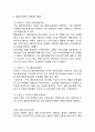 [ 콜라보레이션 마케팅 사례연구 레포트 ] 콜라보레이션의 개념과 특징,성공요인분석및 콜라보레이션 마케팅 기업사례분석과 콜라보레이션 마케팅 향후전망연구 4페이지