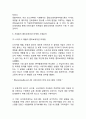 [ 콜라보레이션 마케팅 사례연구 레포트 ] 콜라보레이션의 개념과 특징,성공요인분석및 콜라보레이션 마케팅 기업사례분석과 콜라보레이션 마케팅 향후전망연구 6페이지