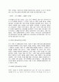 [ 콜라보레이션 마케팅 사례연구 레포트 ] 콜라보레이션의 개념과 특징,성공요인분석및 콜라보레이션 마케팅 기업사례분석과 콜라보레이션 마케팅 향후전망연구 7페이지