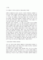 [ 콜라보레이션 마케팅 사례연구 레포트 ] 콜라보레이션의 개념과 특징,성공요인분석및 콜라보레이션 마케팅 기업사례분석과 콜라보레이션 마케팅 향후전망연구 9페이지