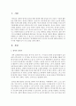 영아발달에 있어서 놀이의 중요성에 대해 설명하고,  영아기에 적합한 놀이 프로그램을 논하시오 : 영아놀이 2페이지