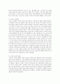 영아발달에 있어서 놀이의 중요성에 대해 설명하고,  영아기에 적합한 놀이 프로그램을 논하시오 : 영아놀이 4페이지