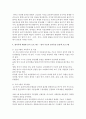 영아발달에 있어서 놀이의 중요성에 대해 설명하고,  영아기에 적합한 놀이 프로그램을 논하시오 : 영아놀이 6페이지