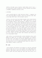 (갈등론) 한국사회에서의 교육이 불평등의 주요 원인이라는 입장에 대해 기능론이나 갈등론 등의 시각 중 한 가지를 선택하여 자신의 견해를 설명 4페이지
