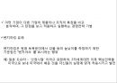 XIAOMI 샤오미의 벤치마킹전략사례와 샤오미 마케팅 SWOT,STP,4P전략분석및 샤오미 미래전략제안 PPT 6페이지