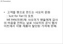 XIAOMI 샤오미의 벤치마킹전략사례와 샤오미 마케팅 SWOT,STP,4P전략분석및 샤오미 미래전략제안 PPT 26페이지