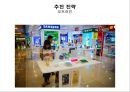 XIAOMI 샤오미의 벤치마킹전략사례와 샤오미 마케팅 SWOT,STP,4P전략분석및 샤오미 미래전략제안 PPT 28페이지